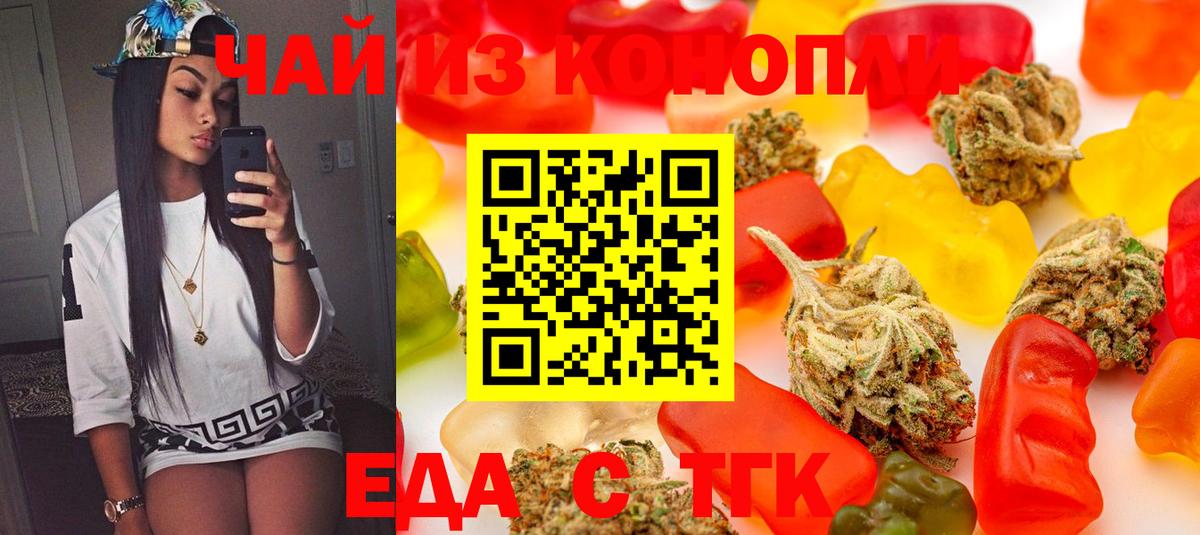 Еда ТГК марихуана  Вход с VPN  Кингисепп 