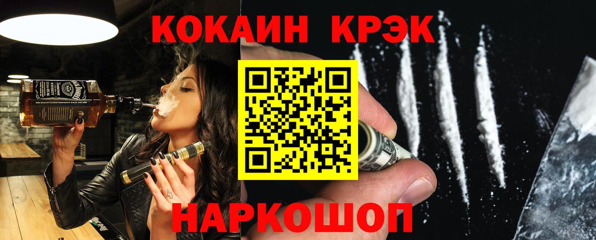 Cocaine Колумбийский  Cocaine Боливия  Вход с VPN  Кингисепп 