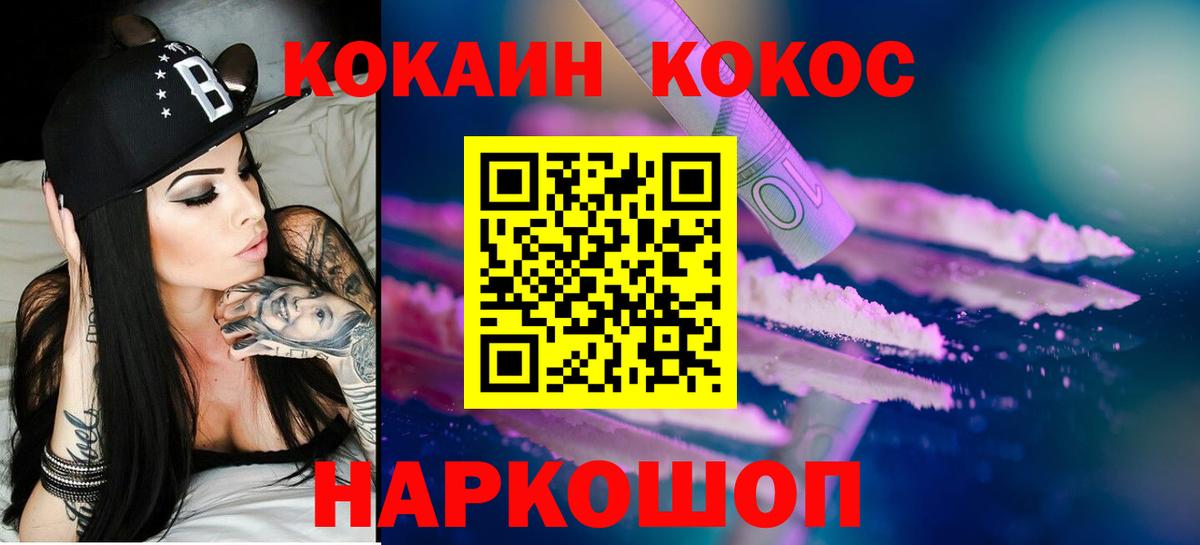 COCAIN Боливия Кингисепп