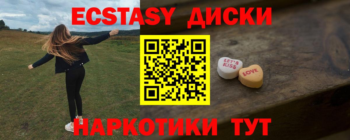 Кингисепп  Ecstasy DUBAI  Ecstasy круглые  Ecstasy  Вход с VPN 