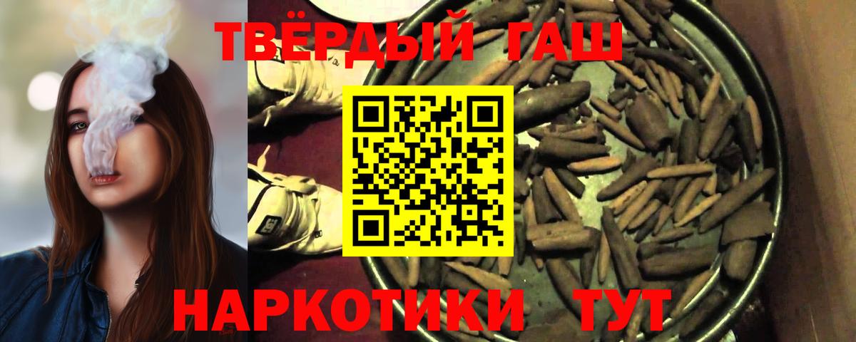 ГАШ  Вход с VPN  Гашиш Ice-O-Lator  Кингисепп  ГАШИШ индика сатива 