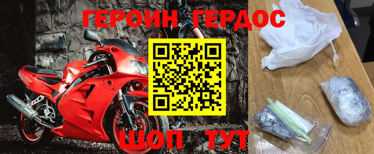 Героин афганец  Героин  Кингисепп  Вход с VPN 