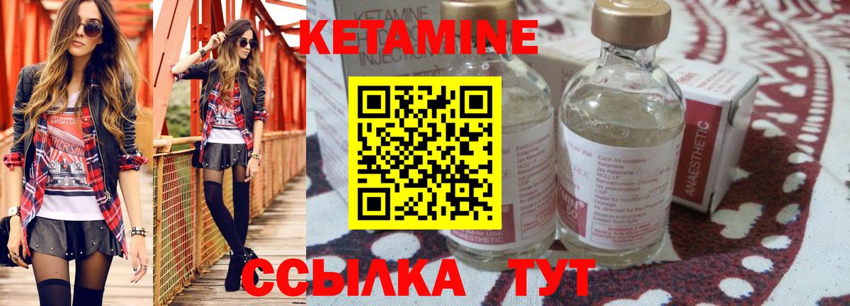Кингисепп  КЕТАМИН VHQ  Вход с VPN 