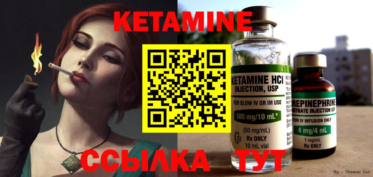 Кетамин ketamine Кингисепп