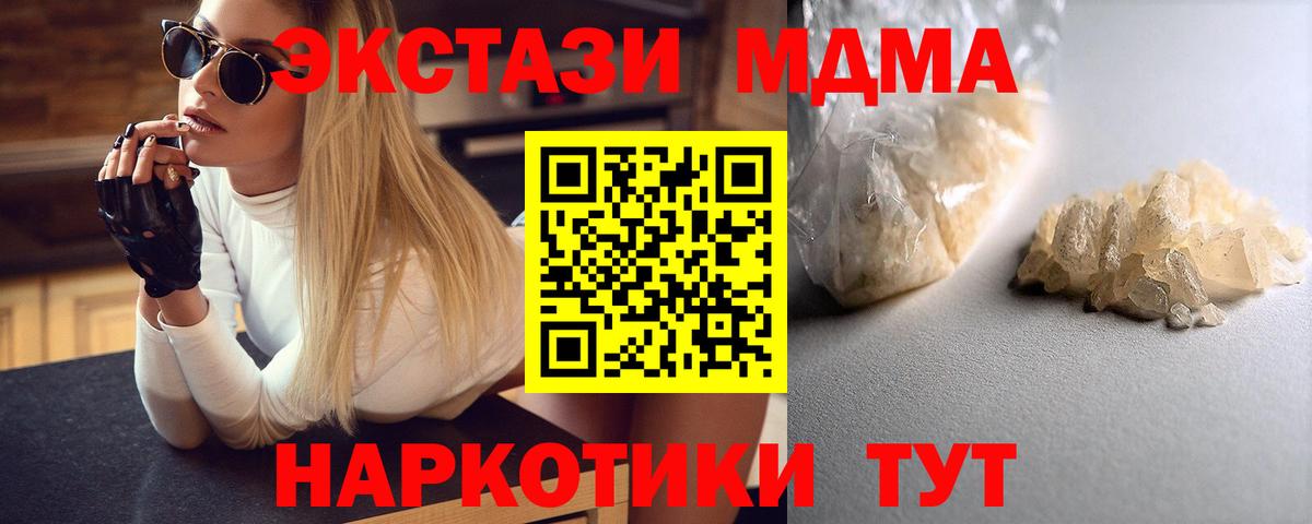 MDMA crystal  MDMA молли  МДМА  Кингисепп  Вход с VPN 