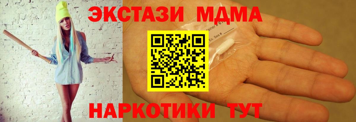 МДМА Molly Кингисепп