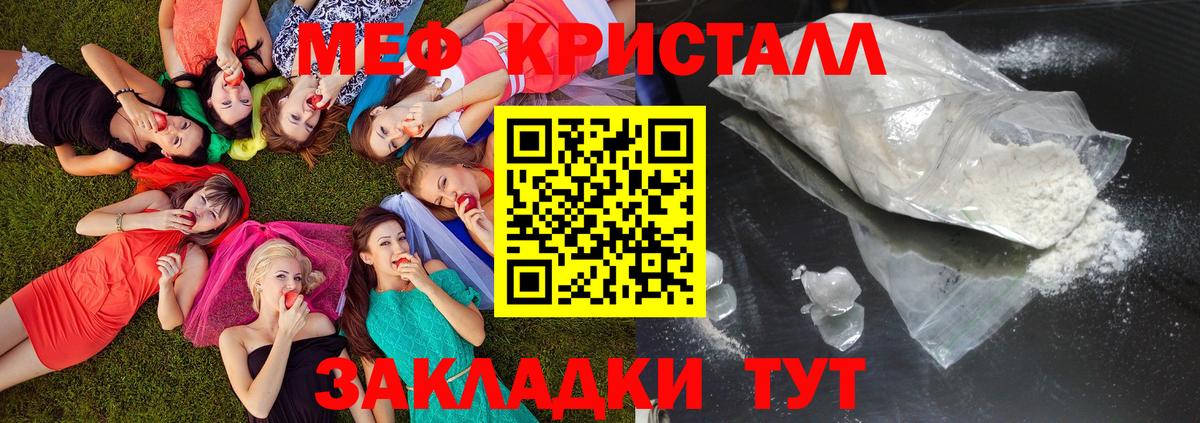 Кингисепп  KRAKEN зеркало  Мефедрон кристаллы  МЕФ  Вход с VPN  Меф 4 MMC 