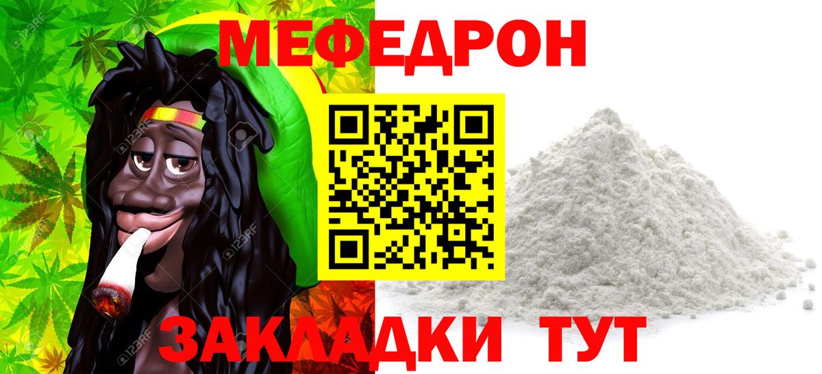 МЕФ мука Кингисепп