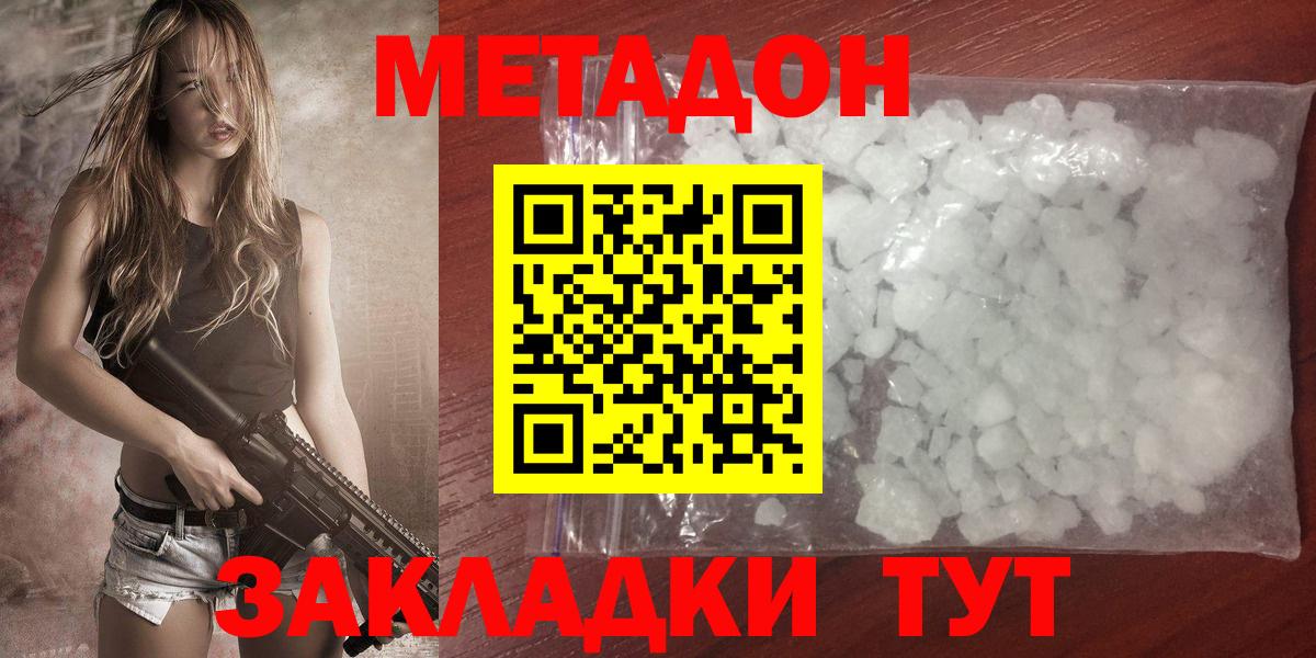 Кингисепп  мориарти клад  МЕТАДОН methadone  Вход с VPN  МЕТАДОН methadone 