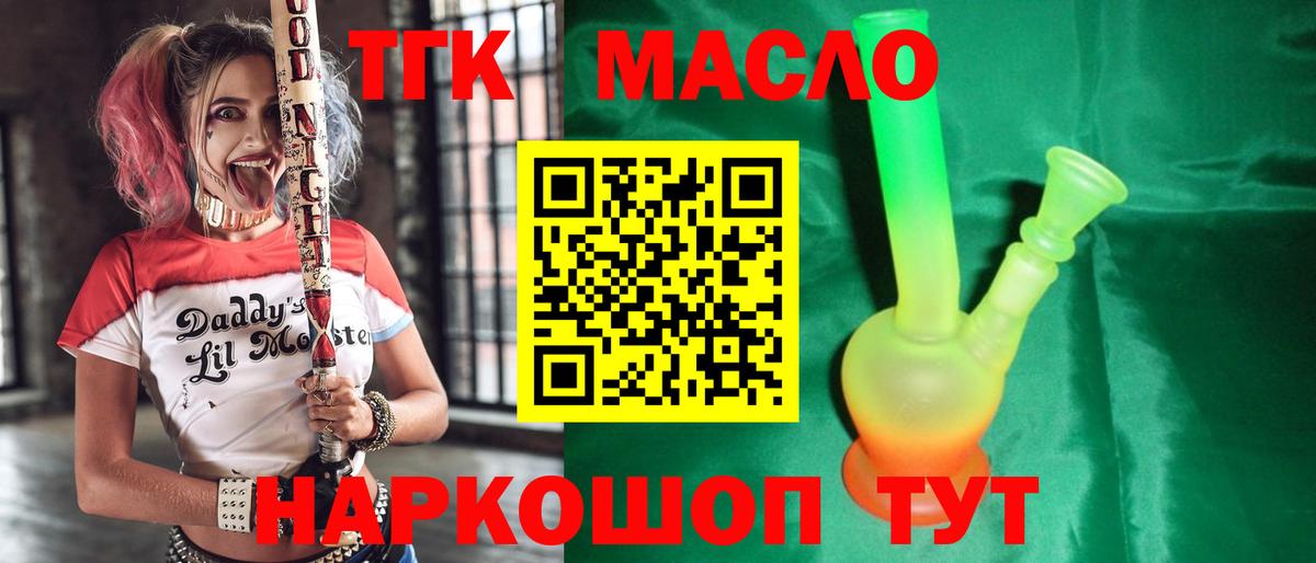 Дистиллят ТГК вейп Кингисепп